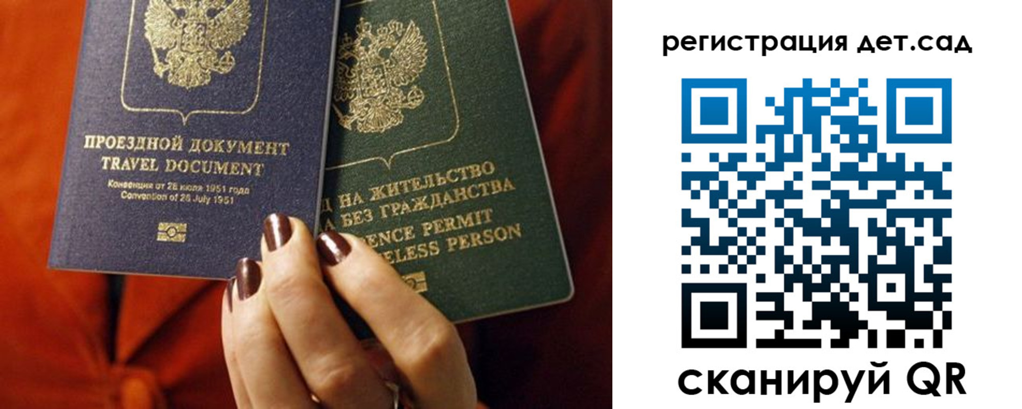 прописка законно в Дмитрове