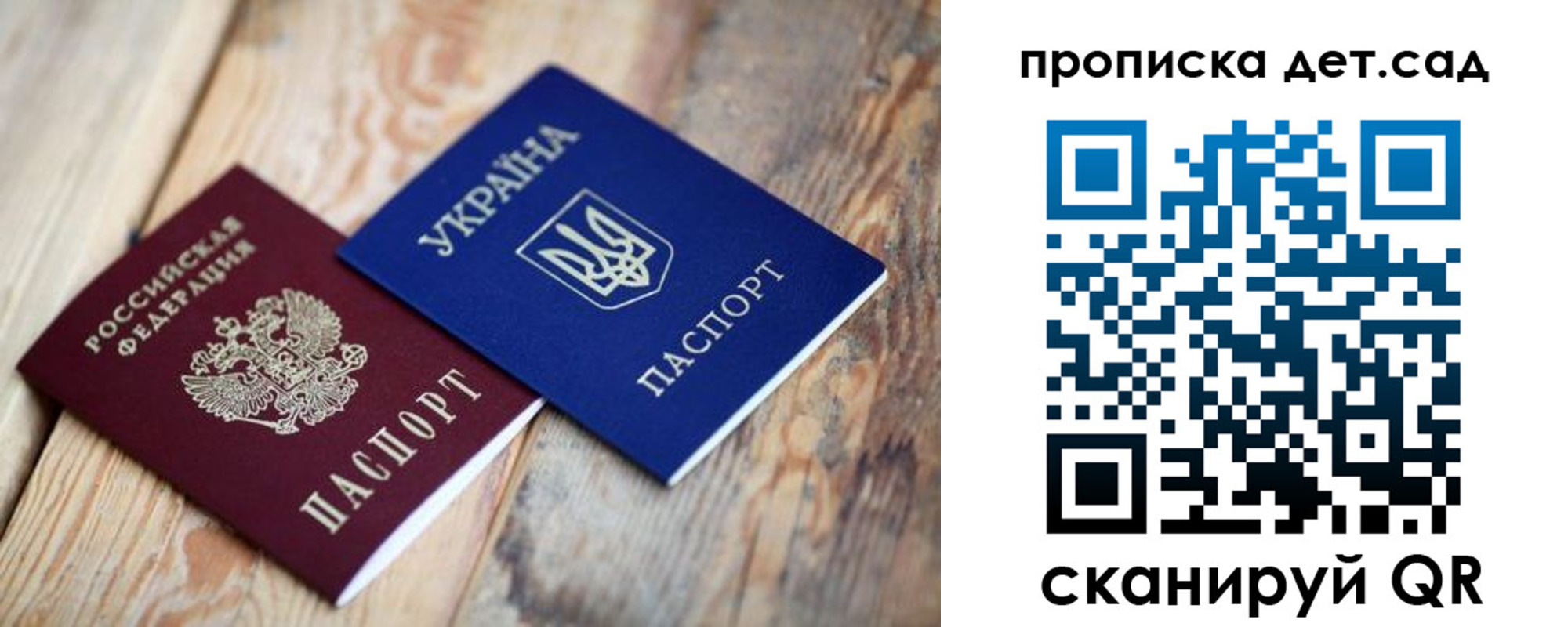 прописка штамп в Дмитрове