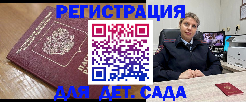 прописка законно в Дмитрове
