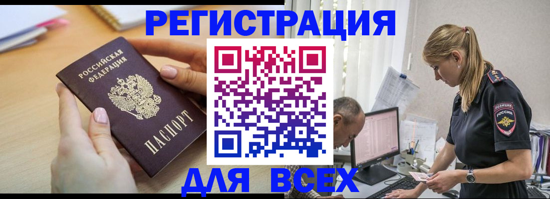 где прописаться в Дмитрове