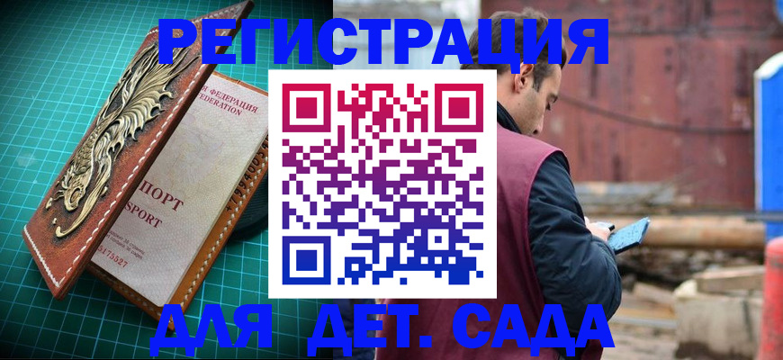 прописка регистрация в Дмитрове